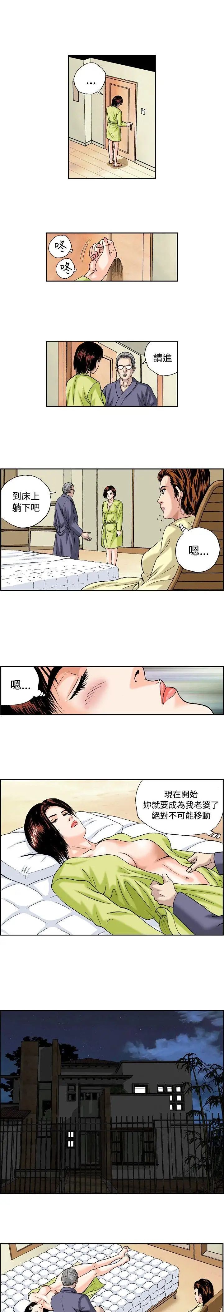 疗癒女孩第41话