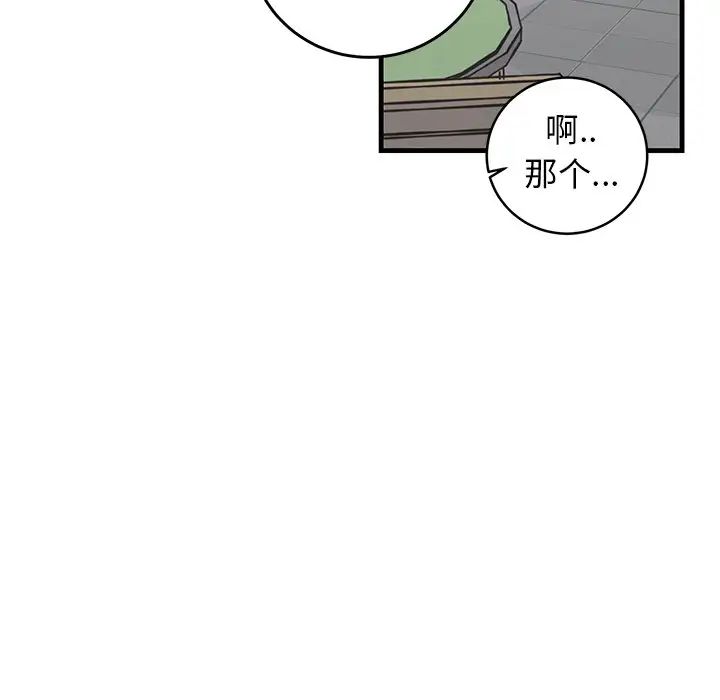 牵我手好吗?第20话