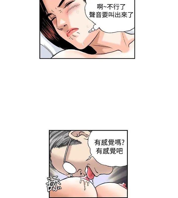 疗癒女孩第42话