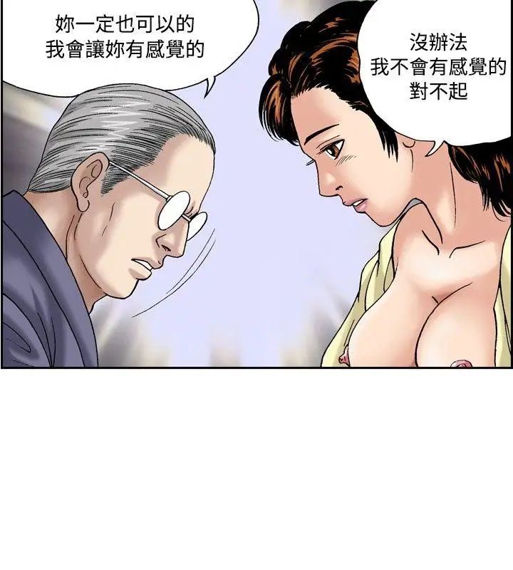 療癒女孩第42話