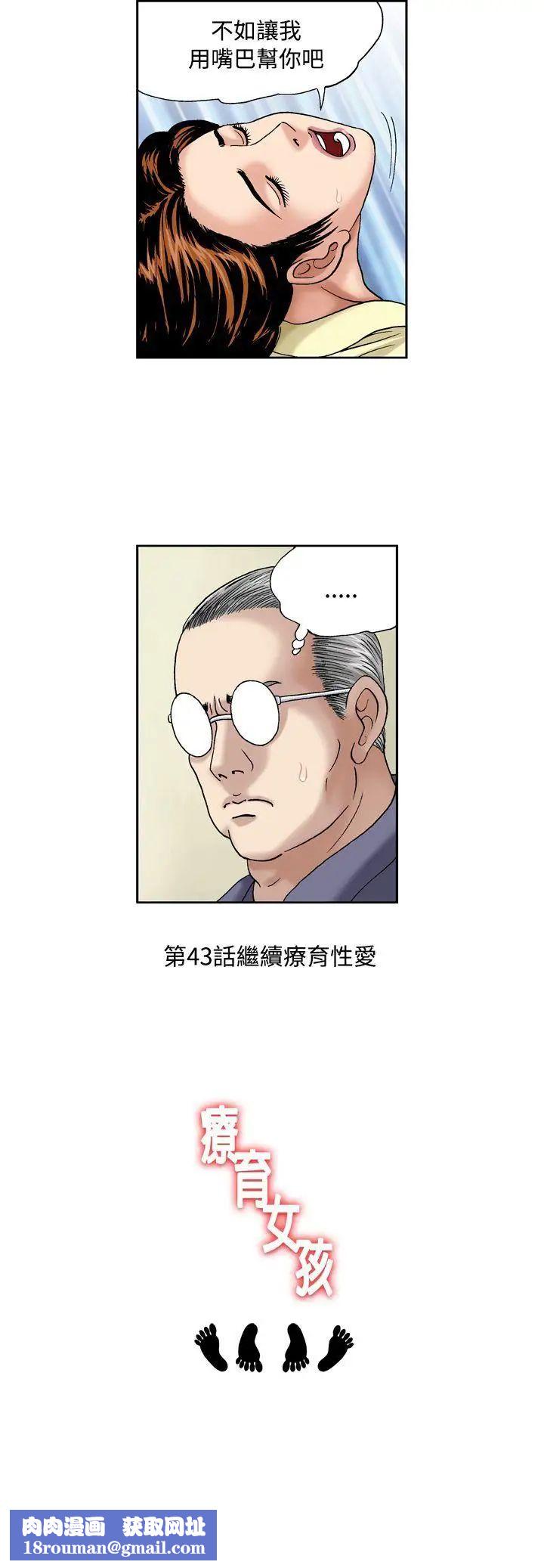 疗癒女孩第42话