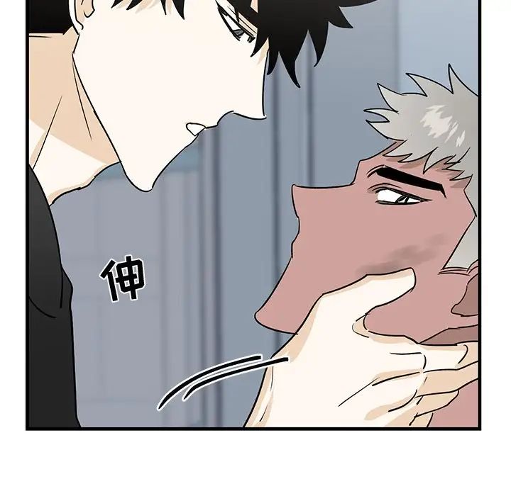 牵我手好吗?第20话