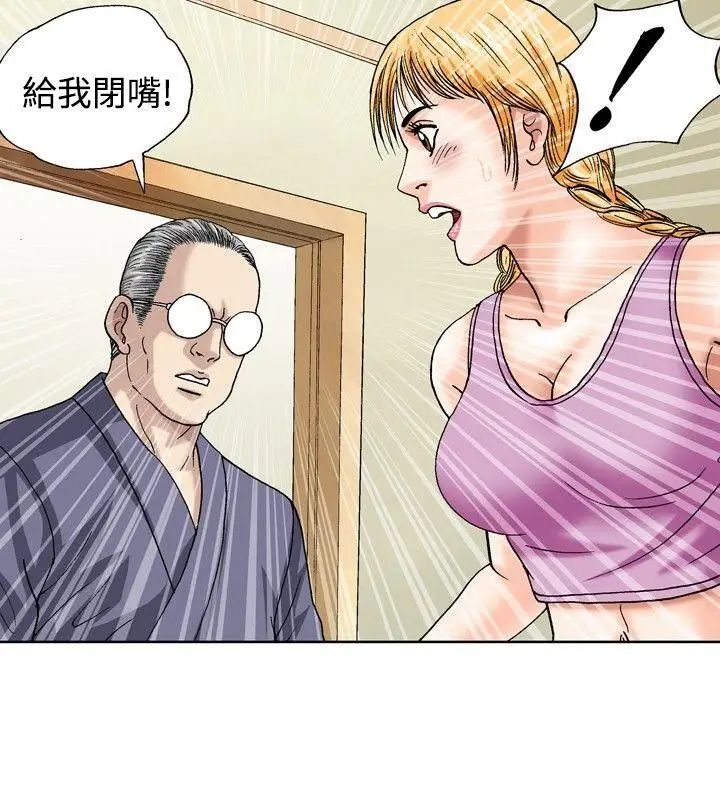 療癒女孩第43話