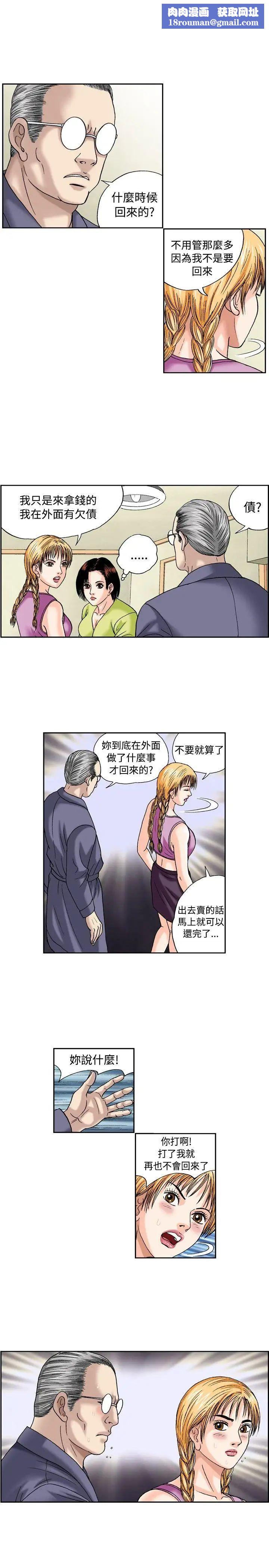 疗癒女孩第43话