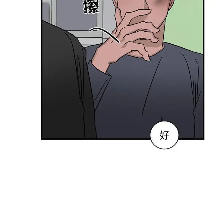 牵我手好吗?第21话