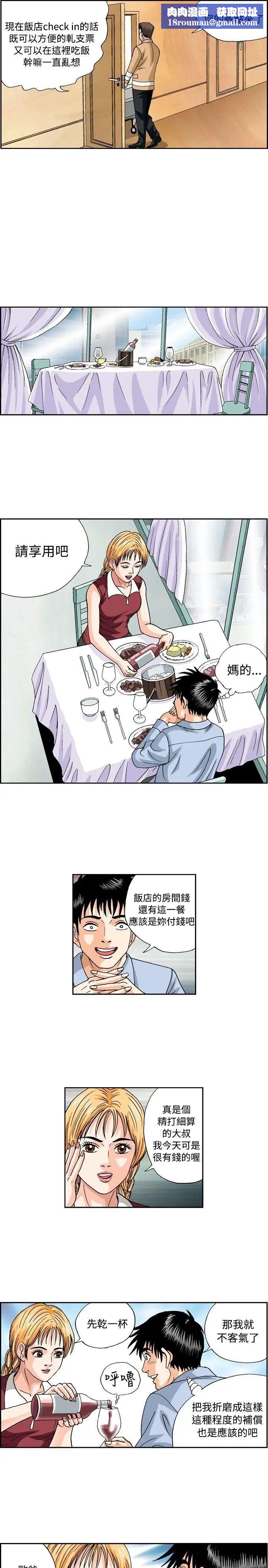 疗癒女孩第44话