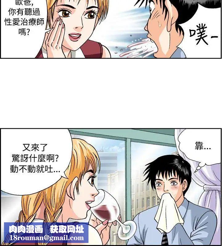 疗癒女孩第44话