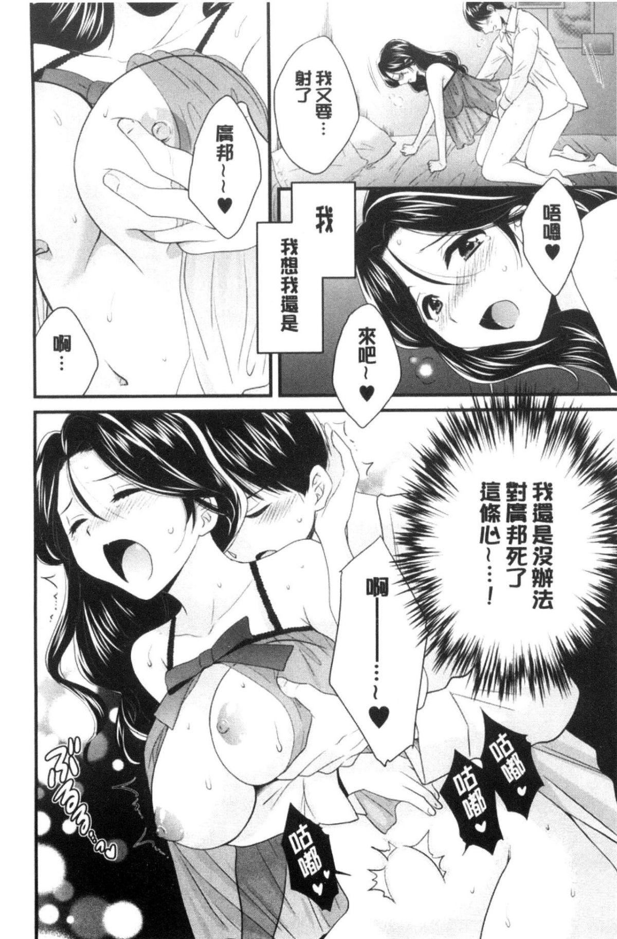 [中國翻訳][ポン貴花田]おこのみのまま![中國翻訳][ポン貴花田]おこのみのまま!