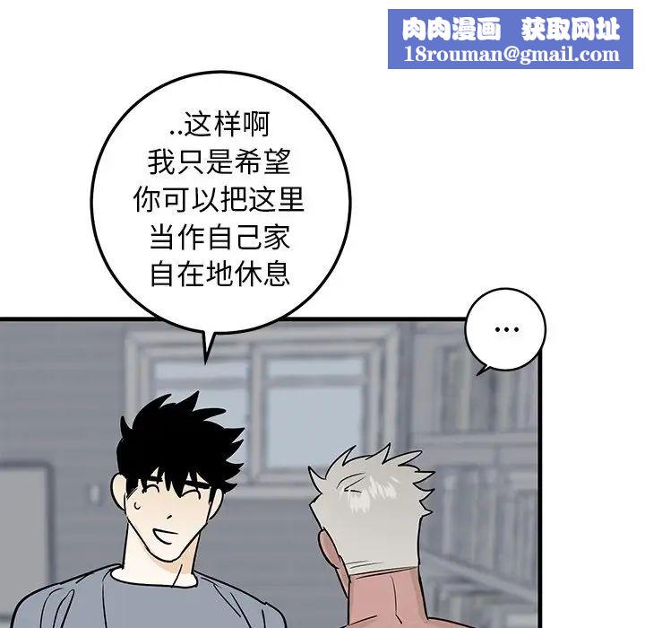 牵我手好吗?第21话