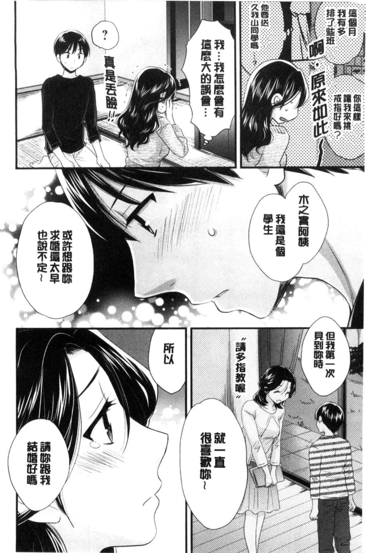 [中国翻訳][ポン贵花田]おこのみのまま![中国翻訳][ポン贵花田]おこのみのまま!