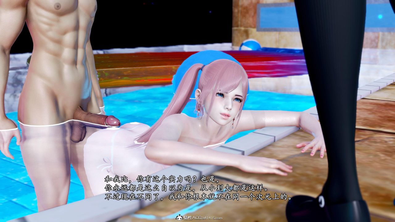 [3D]奴役三界人间第50话