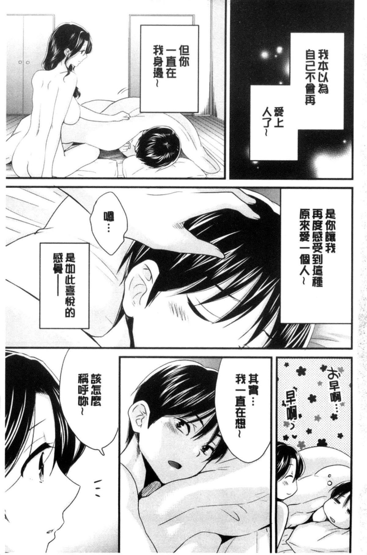 [中国翻訳][ポン贵花田]おこのみのまま![中国翻訳][ポン贵花田]おこのみのまま!