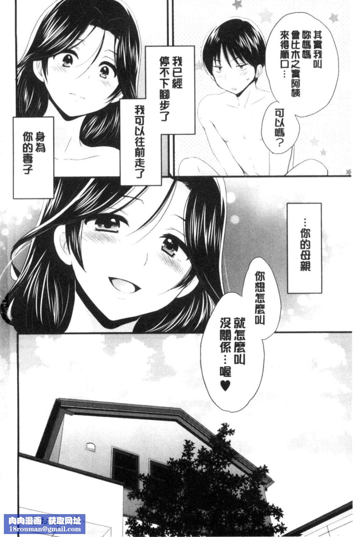 [中國翻訳][ポン貴花田]おこのみのまま![中國翻訳][ポン貴花田]おこのみのまま!