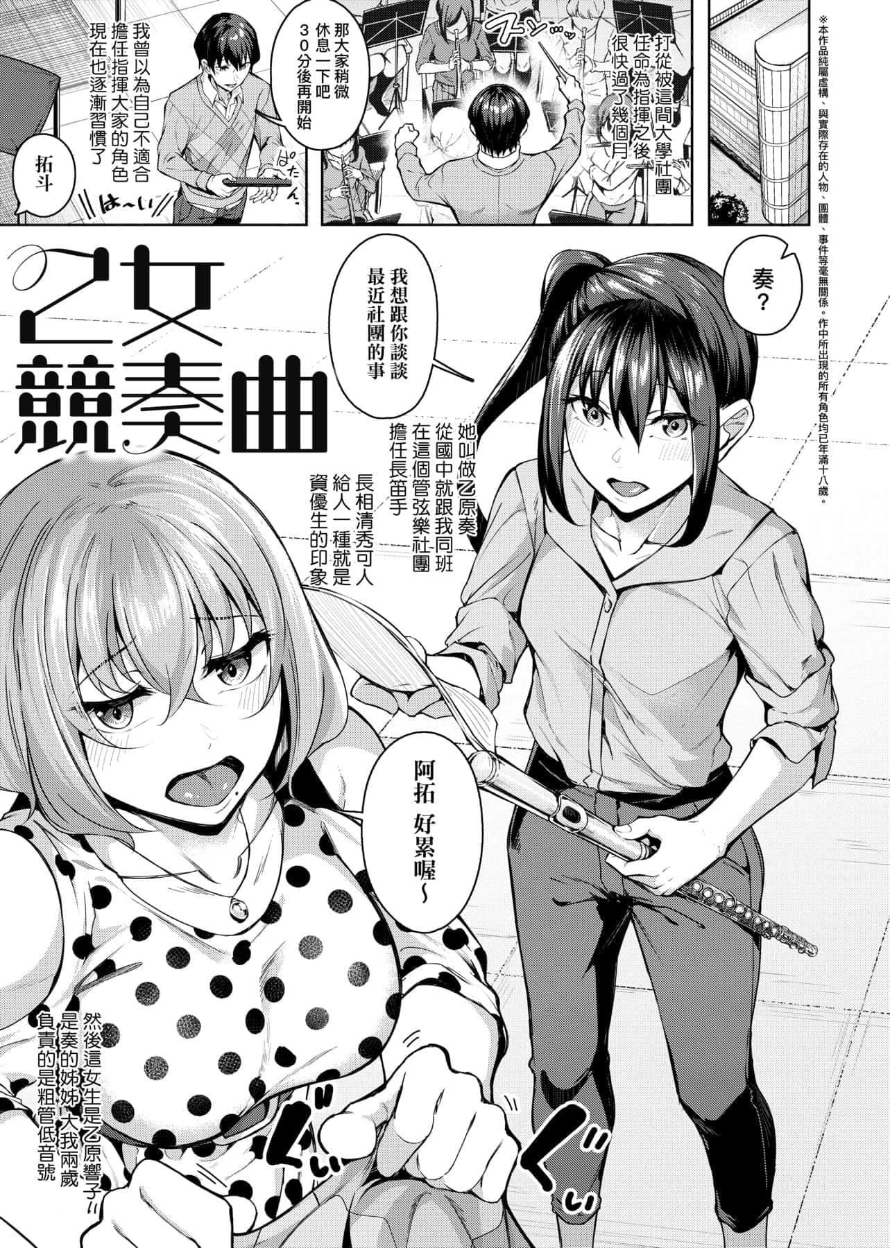 [みかわや]みだらふしだらよもすがら[中國翻訳][DL版][みかわや]みだらふしだらよもすがら[中國翻訳][DL版]