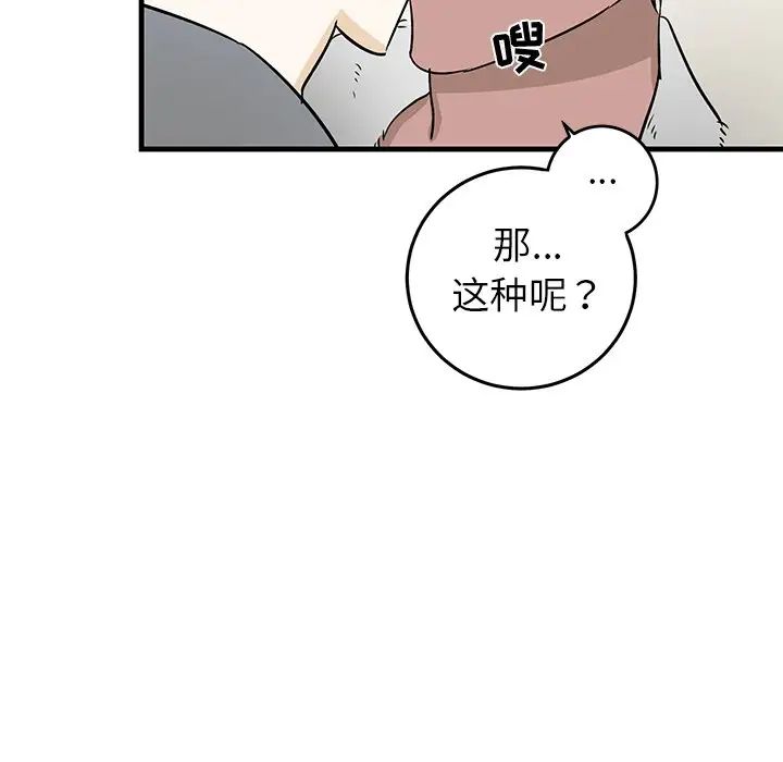 牵我手好吗?第21话