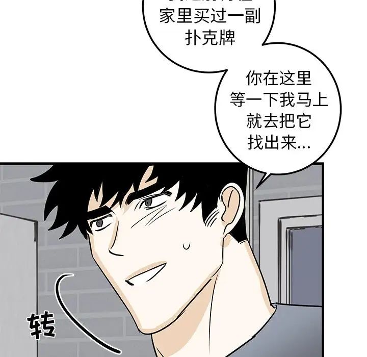 牽我手好嗎?第21话