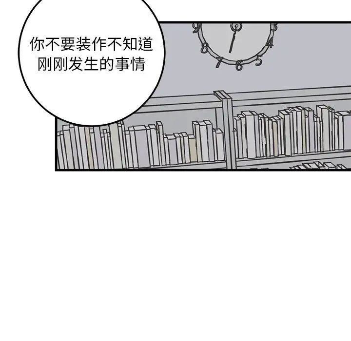 牵我手好吗?第21话