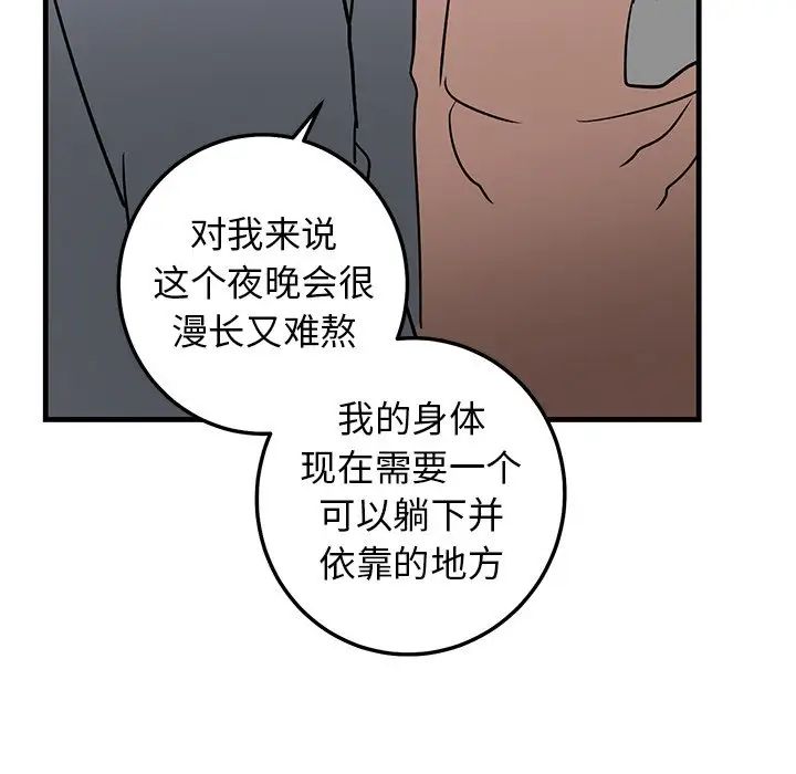 牵我手好吗?第21话