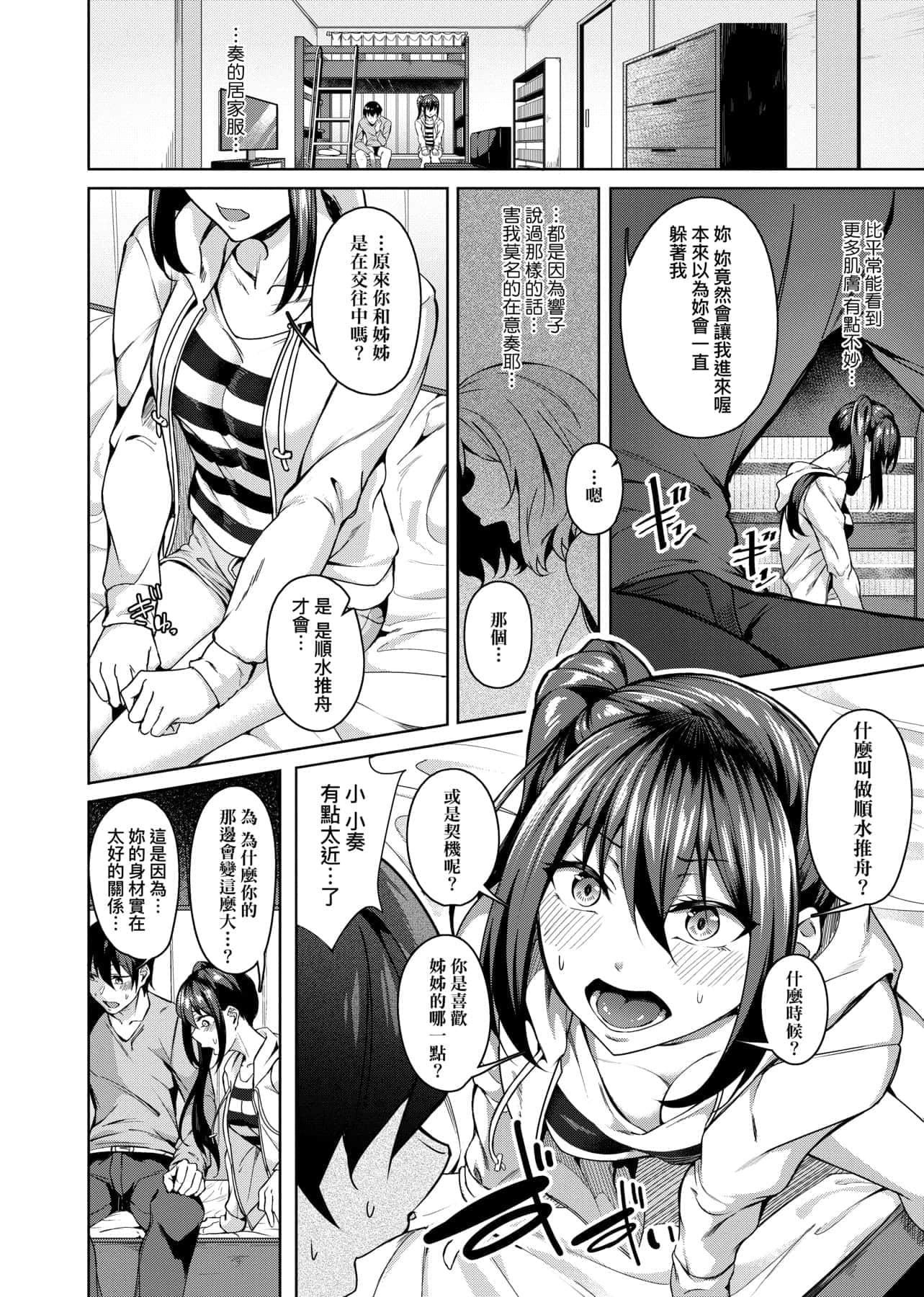 [みかわや]みだらふしだらよもすがら[中国翻訳][DL版][みかわや]みだらふしだらよもすがら[中国翻訳][DL版]