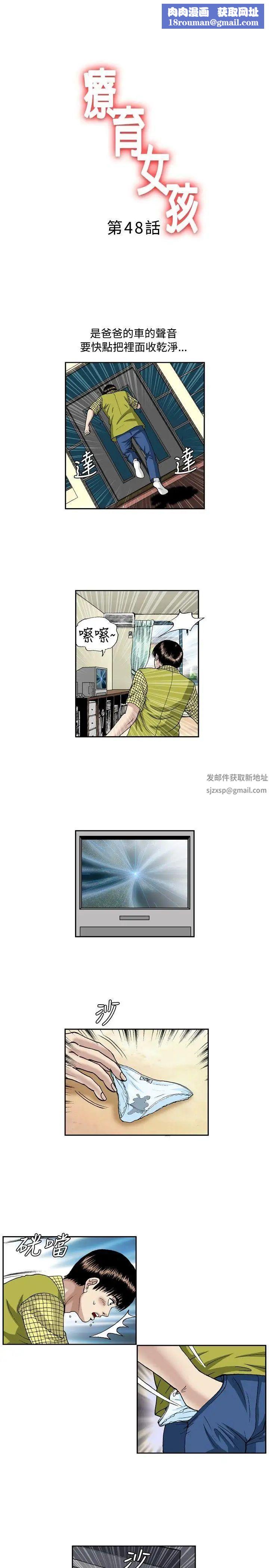 疗癒女孩第48话