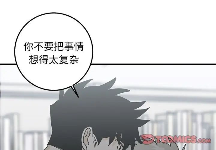 牵我手好吗?第22话