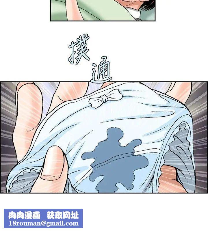 療癒女孩第48話