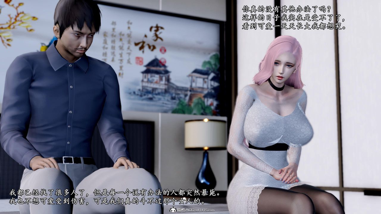 [3D]奴役三界人间第50话