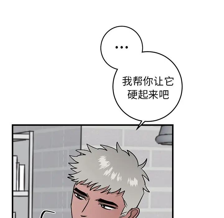 牵我手好吗?第22话