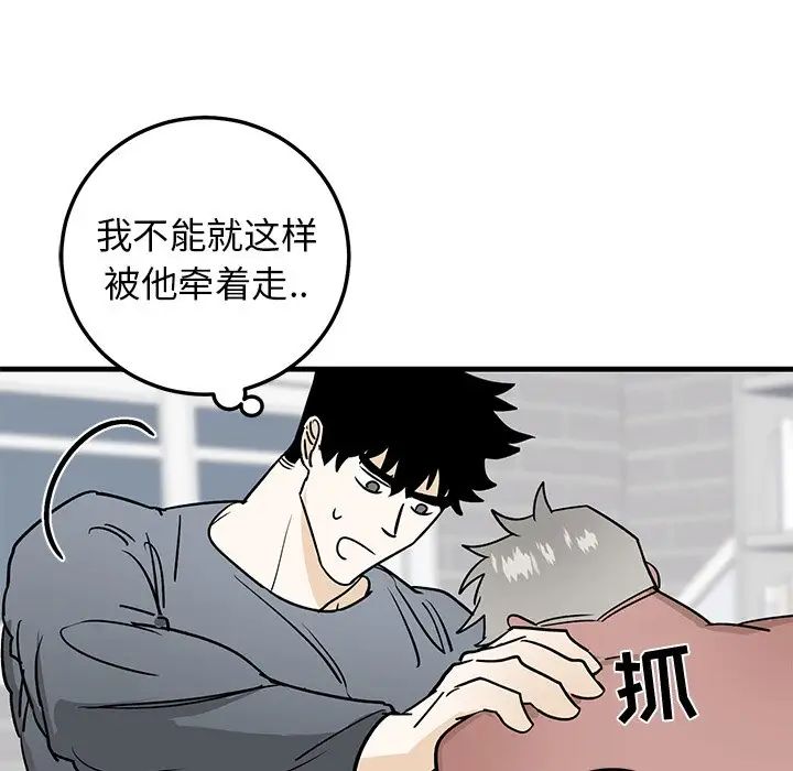 牵我手好吗?第22话