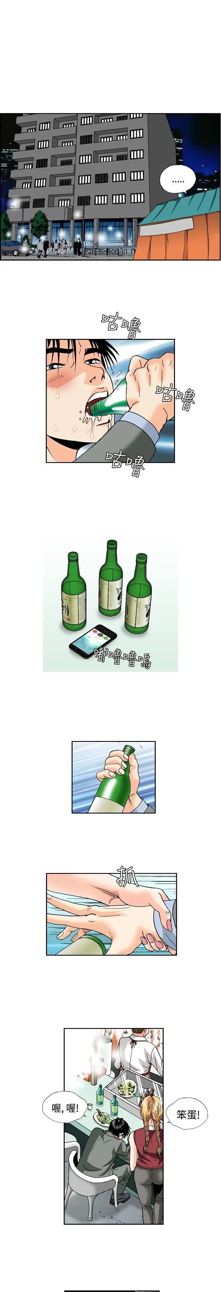 療癒女孩第49話