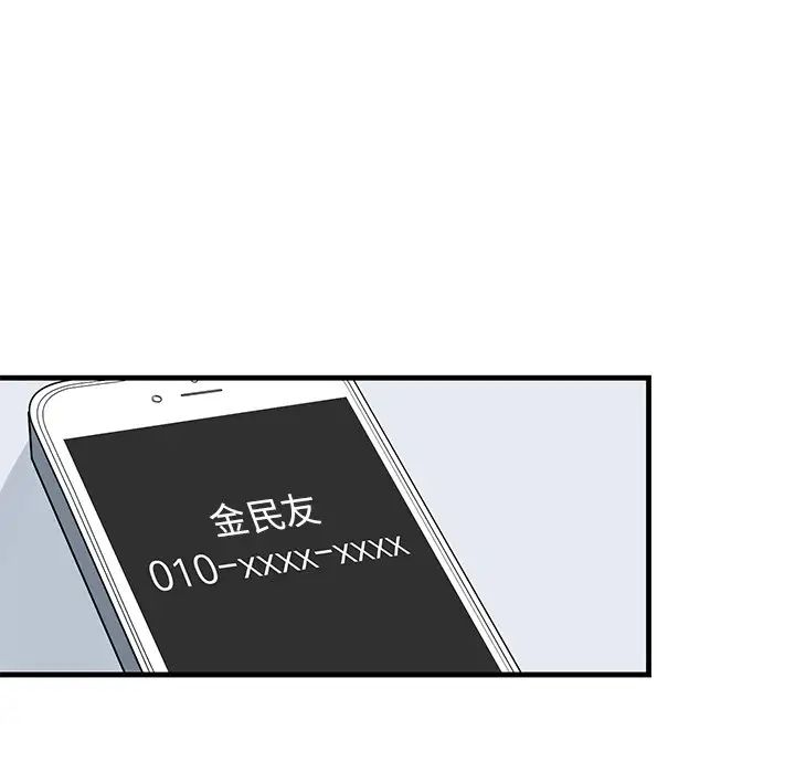 牵我手好吗?第22话