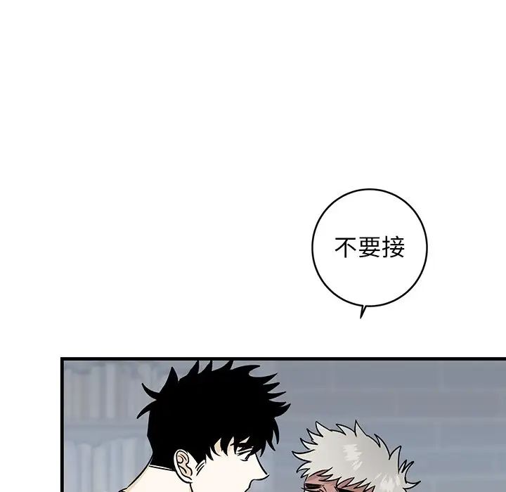 牽我手好嗎?第22话