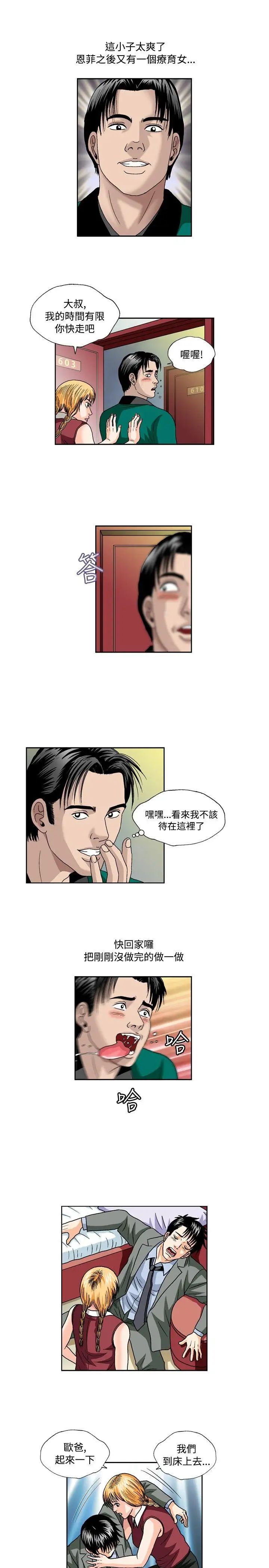 疗癒女孩第50话