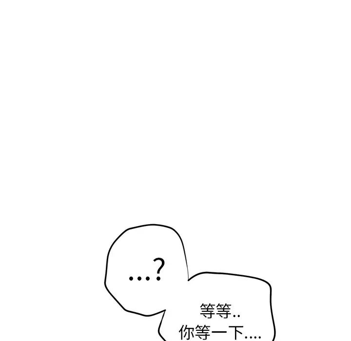 牵我手好吗?第22话