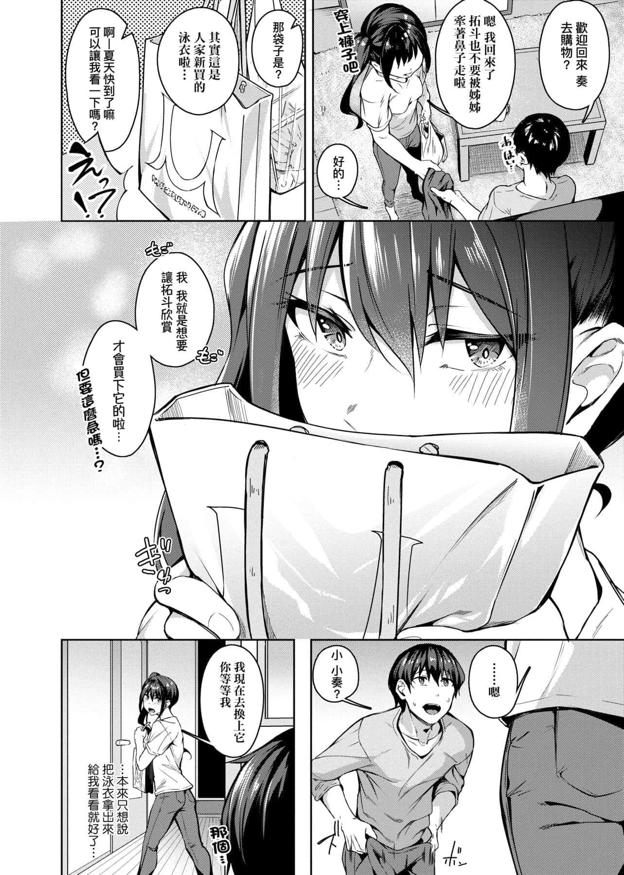 [みかわや]みだらふしだらよもすがら[中国翻訳][DL版][みかわや]みだらふしだらよもすがら[中国翻訳][DL版]