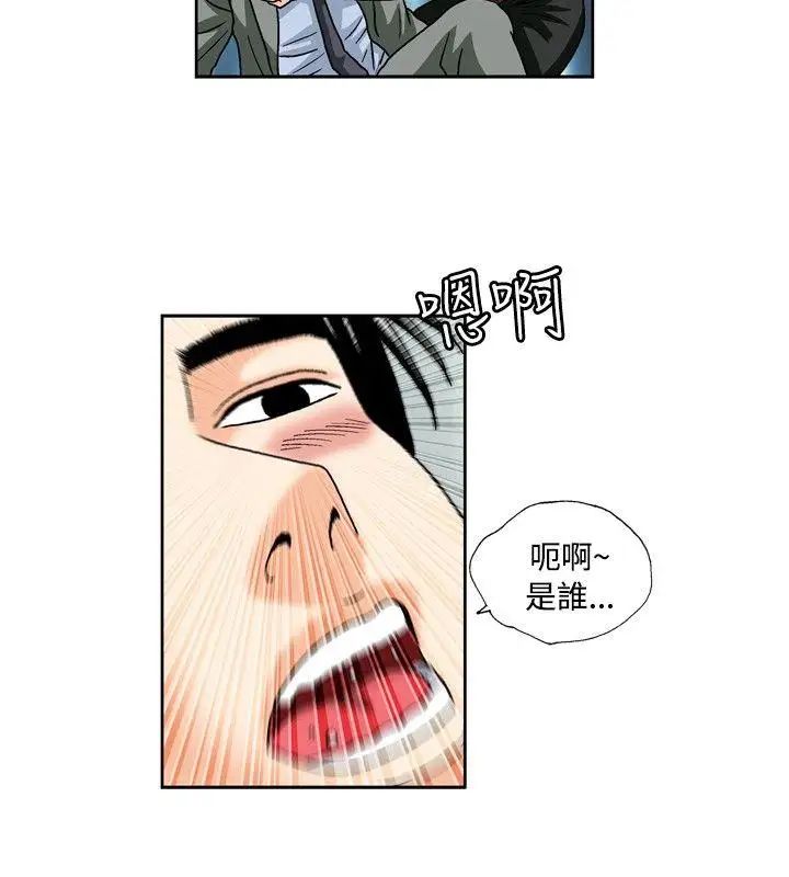 疗癒女孩第50话