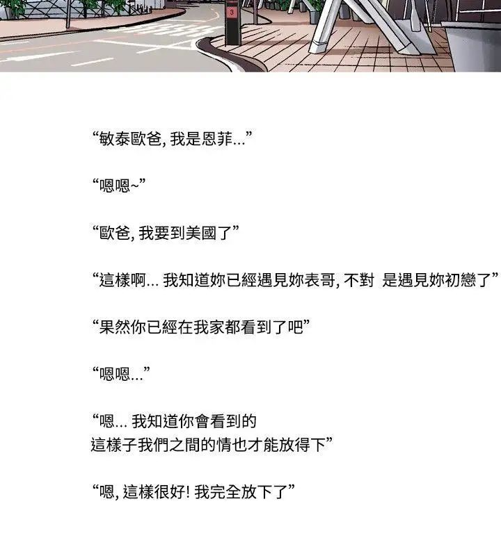 療癒女孩最終話