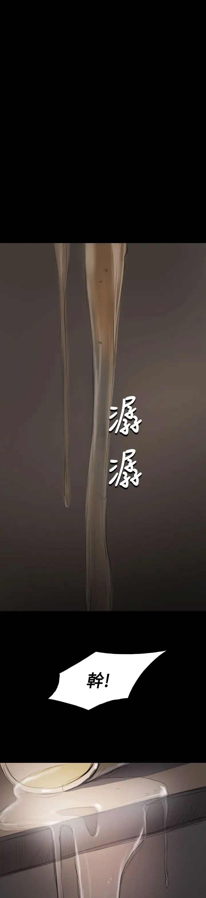姐姐第35话