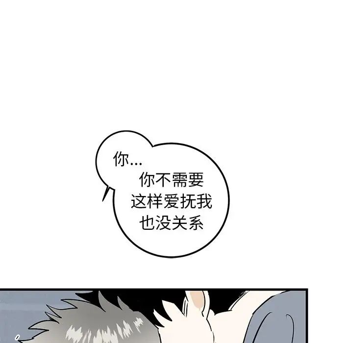 牵我手好吗?第22话