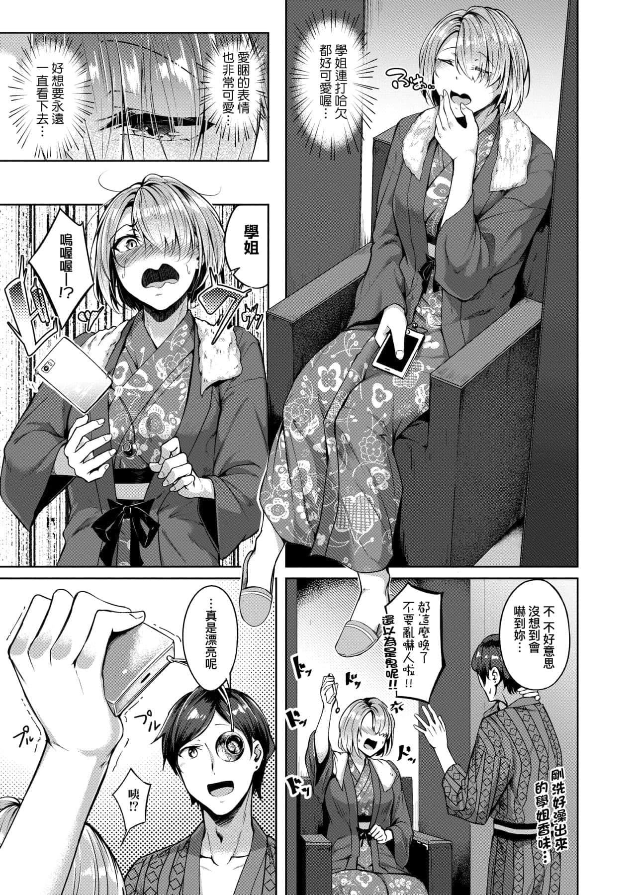 [みかわや]みだらふしだらよもすがら[中国翻訳][DL版][みかわや]みだらふしだらよもすがら[中国翻訳][DL版]