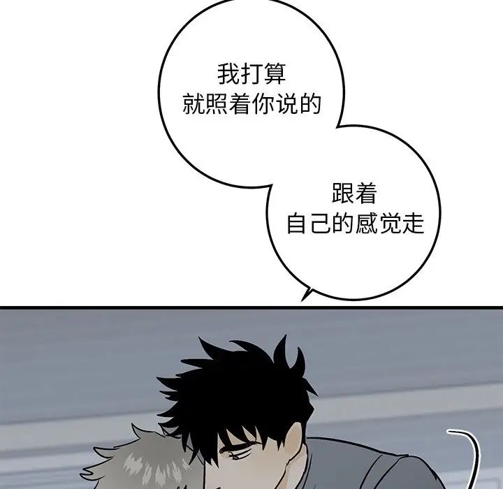 牵我手好吗?第22话