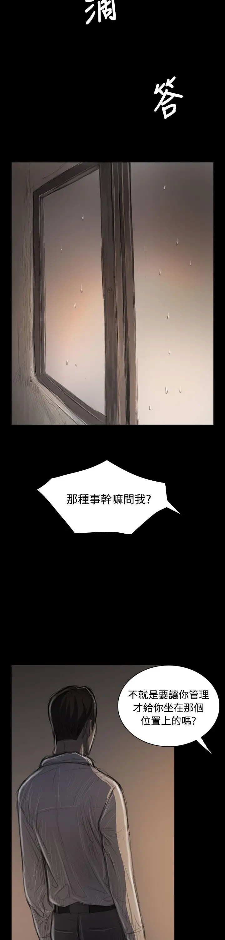 姐姐第36话