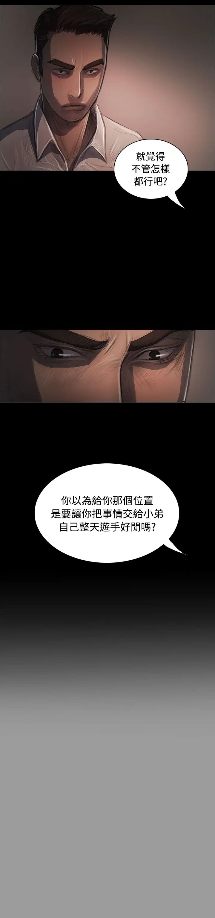 姐姐第36话
