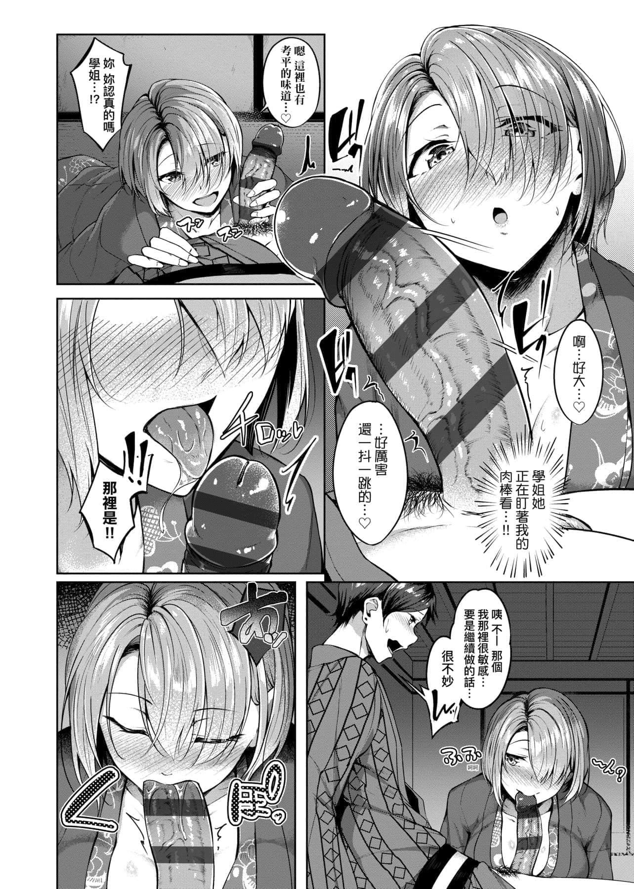 [みかわや]みだらふしだらよもすがら[中国翻訳][DL版][みかわや]みだらふしだらよもすがら[中国翻訳][DL版]