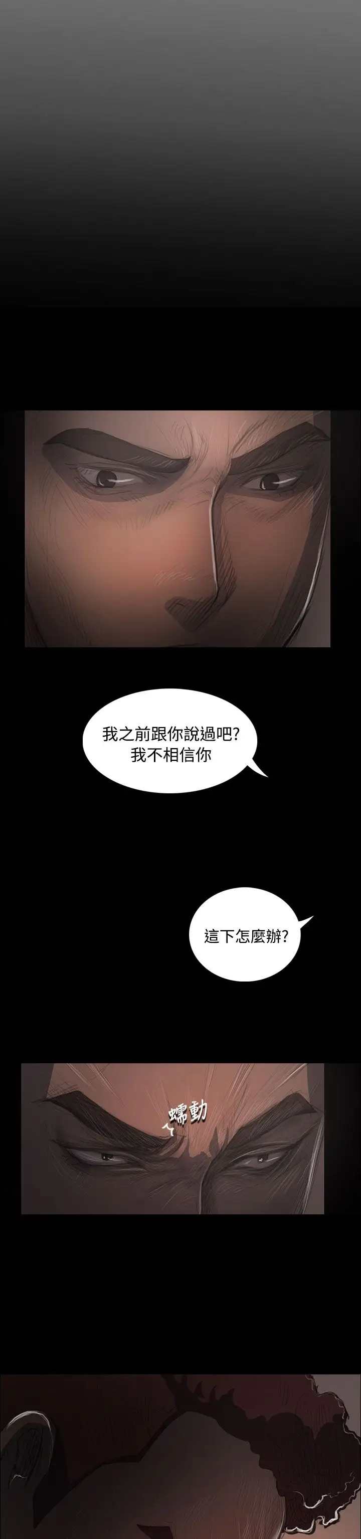 姐姐第36话