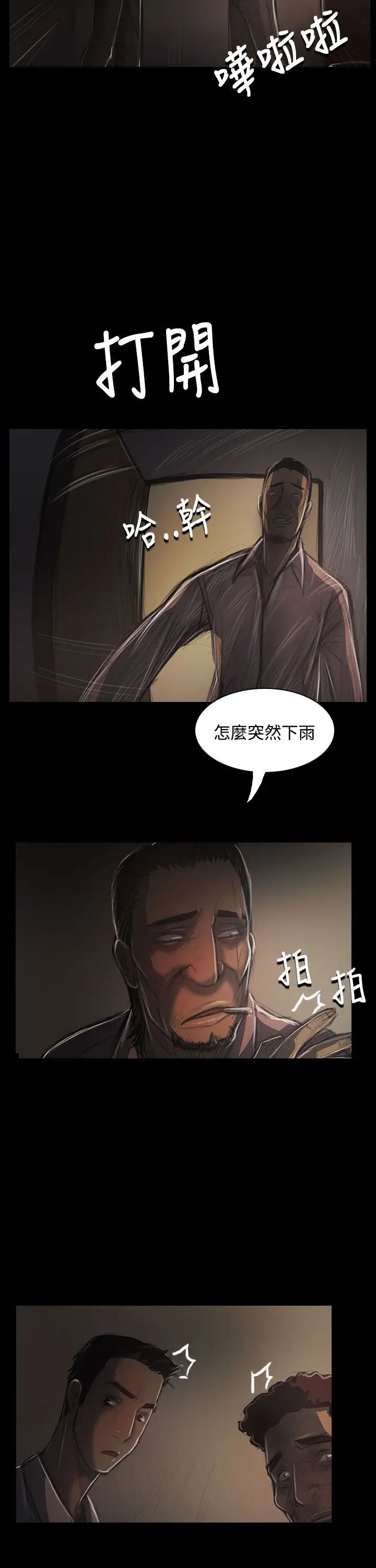姐姐第36话