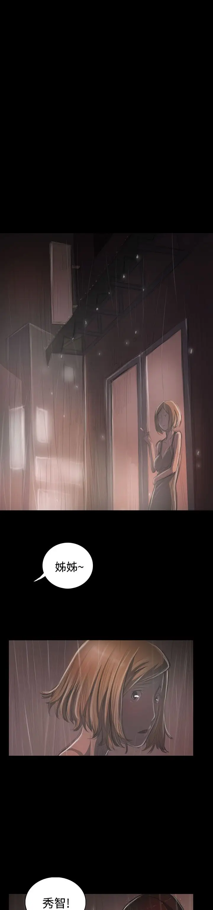 姐姐第36话