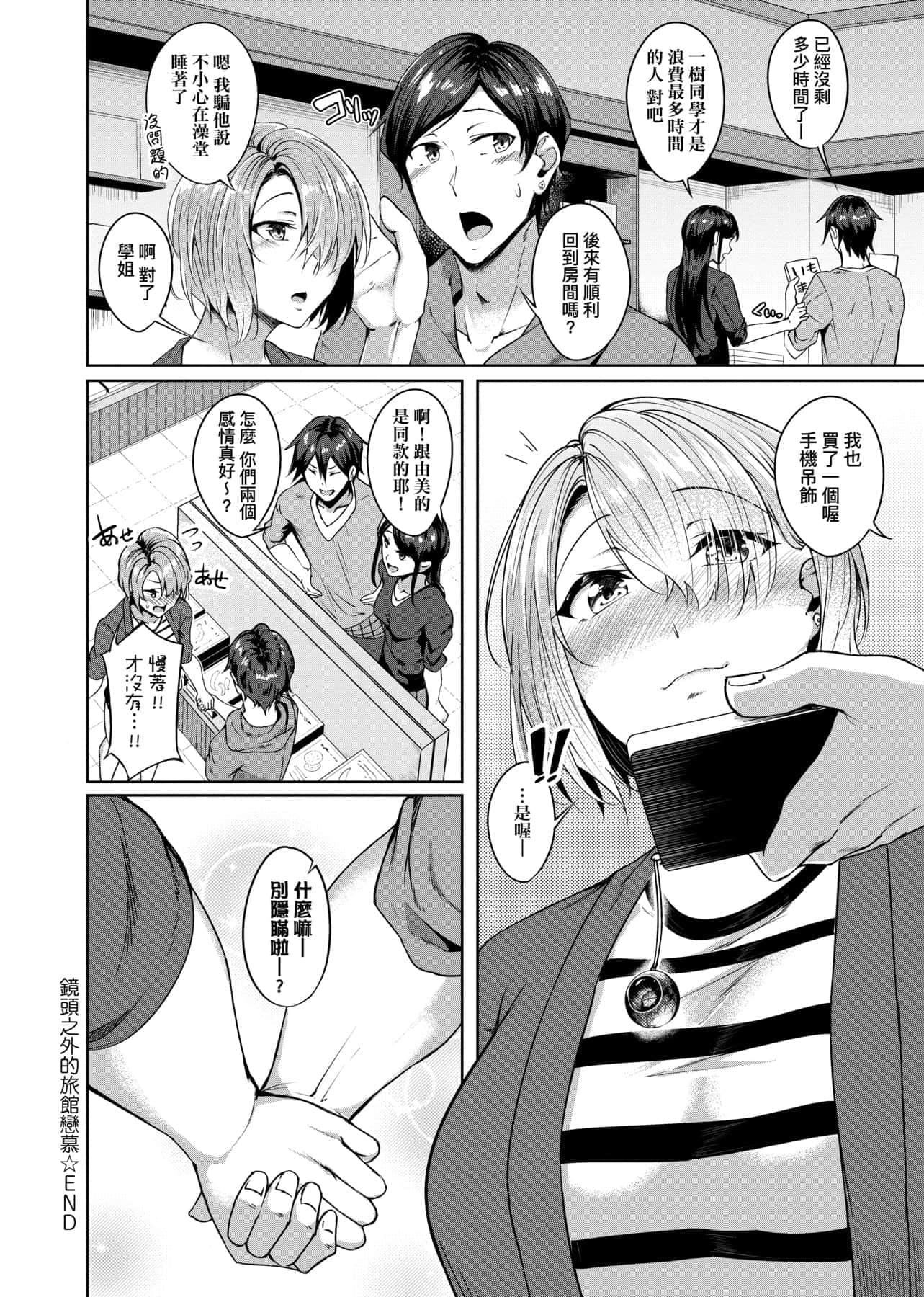 [みかわや]みだらふしだらよもすがら[中国翻訳][DL版][みかわや]みだらふしだらよもすがら[中国翻訳][DL版]