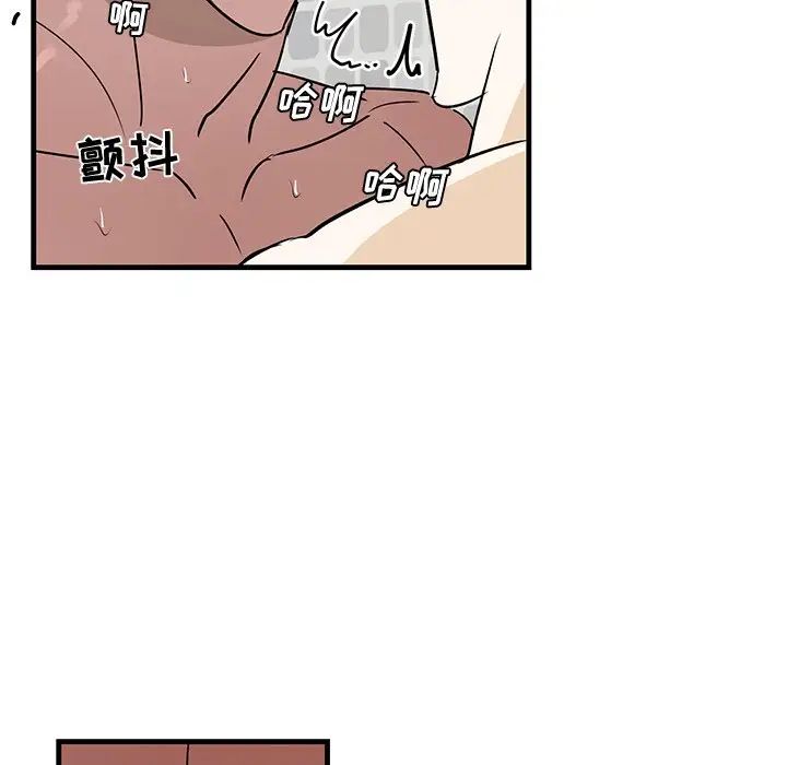 牵我手好吗?第23话