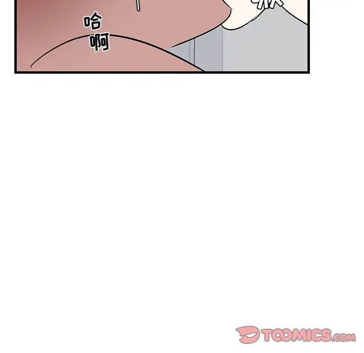 牽我手好嗎?第23话